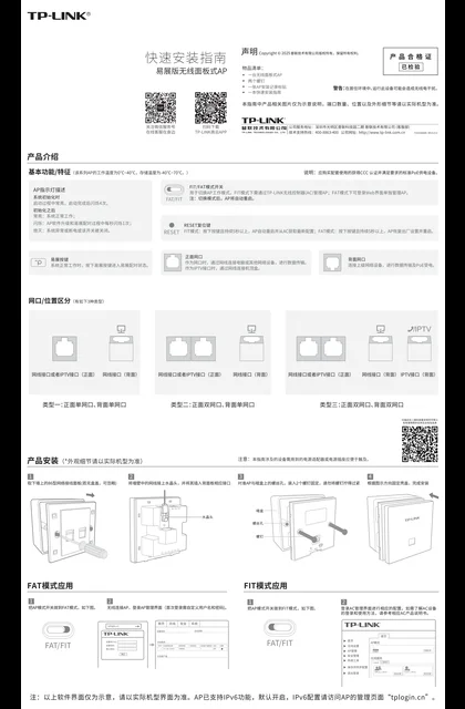TP-LINK TL-NAP1200-GI2-P V2.0